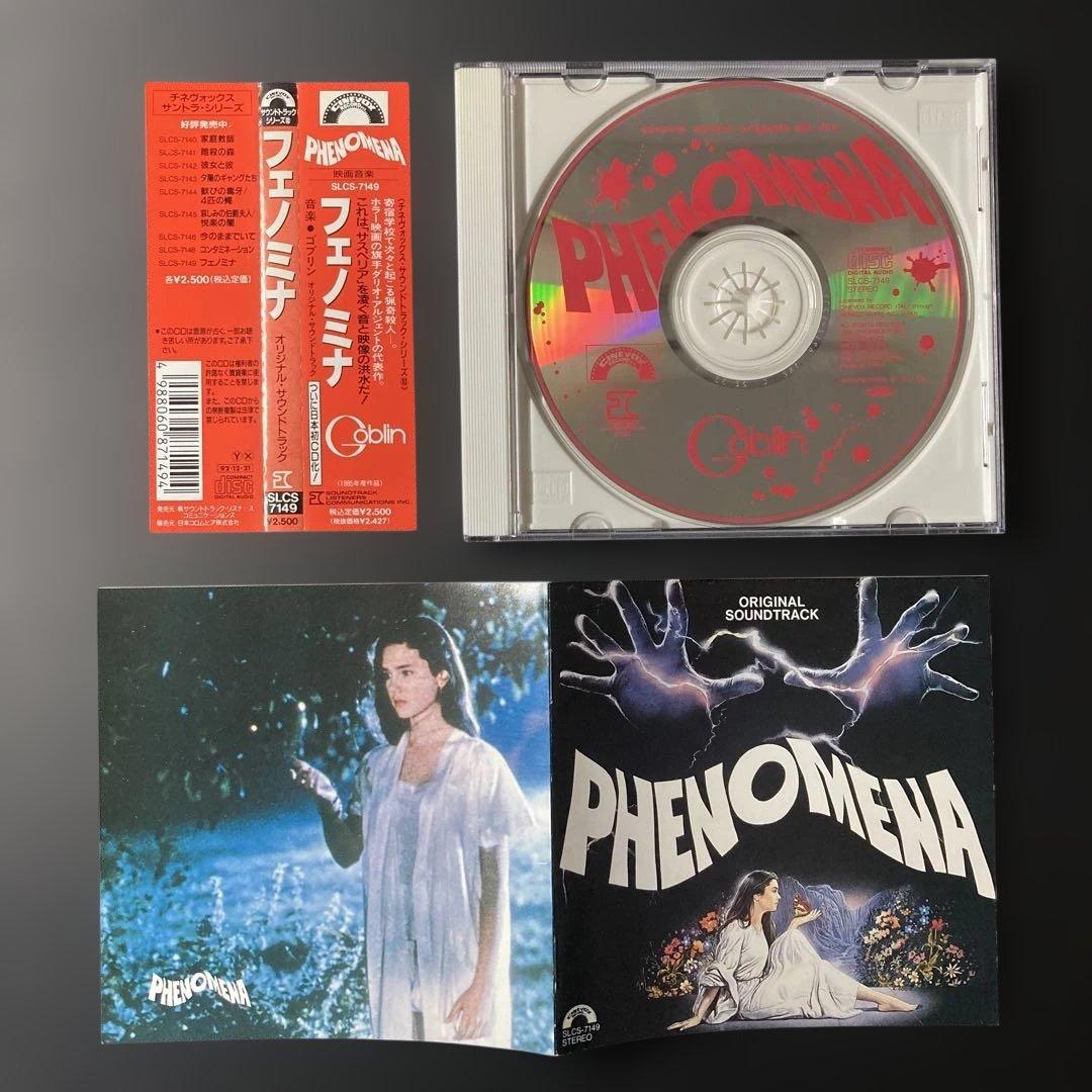 PHENOMENA サウンドトラック CD Goblin