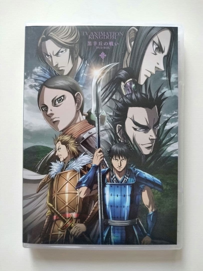 ★バラ売り可能です★【キングダム アニメ】 第３、４、５期 国内盤DVDBOX