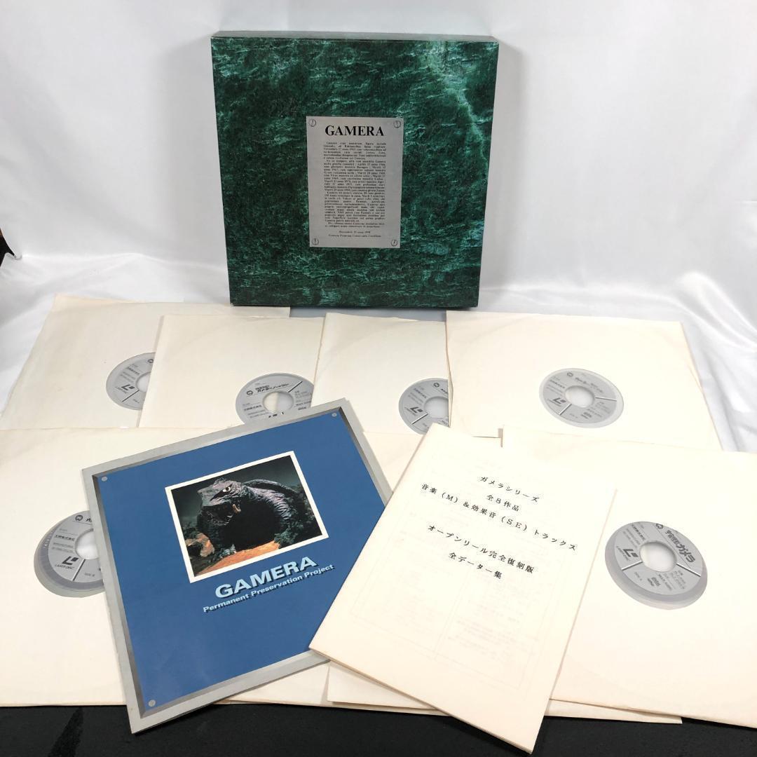 LD　ガメラ(GAMERA)全8作品、LD BOX　超レア商品　レーザーディスク