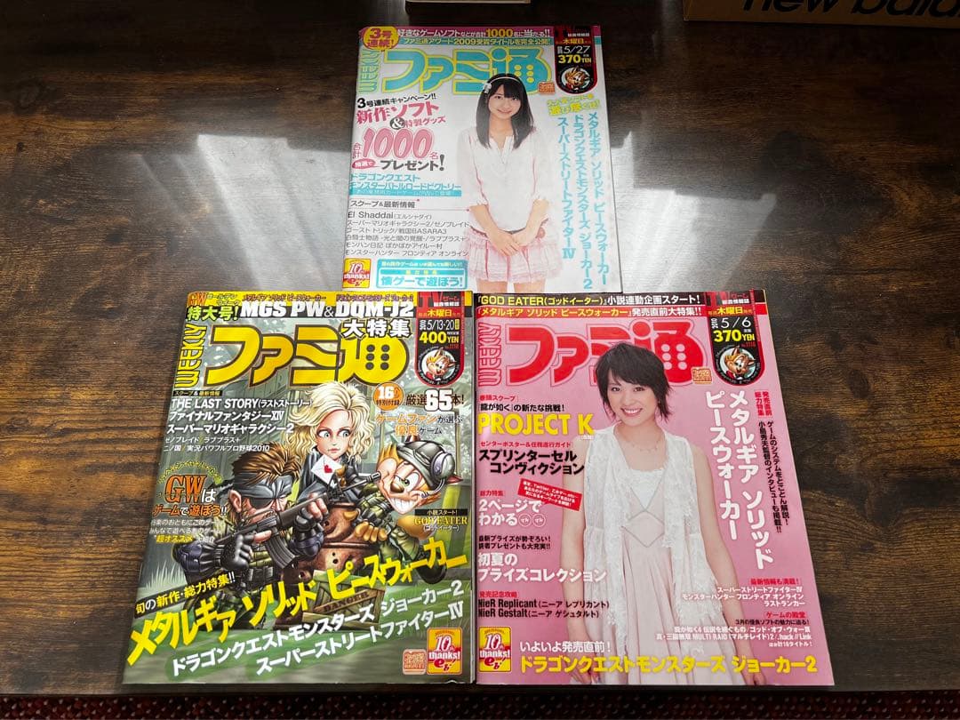 ファミ通 2010年5月〜12月 32冊