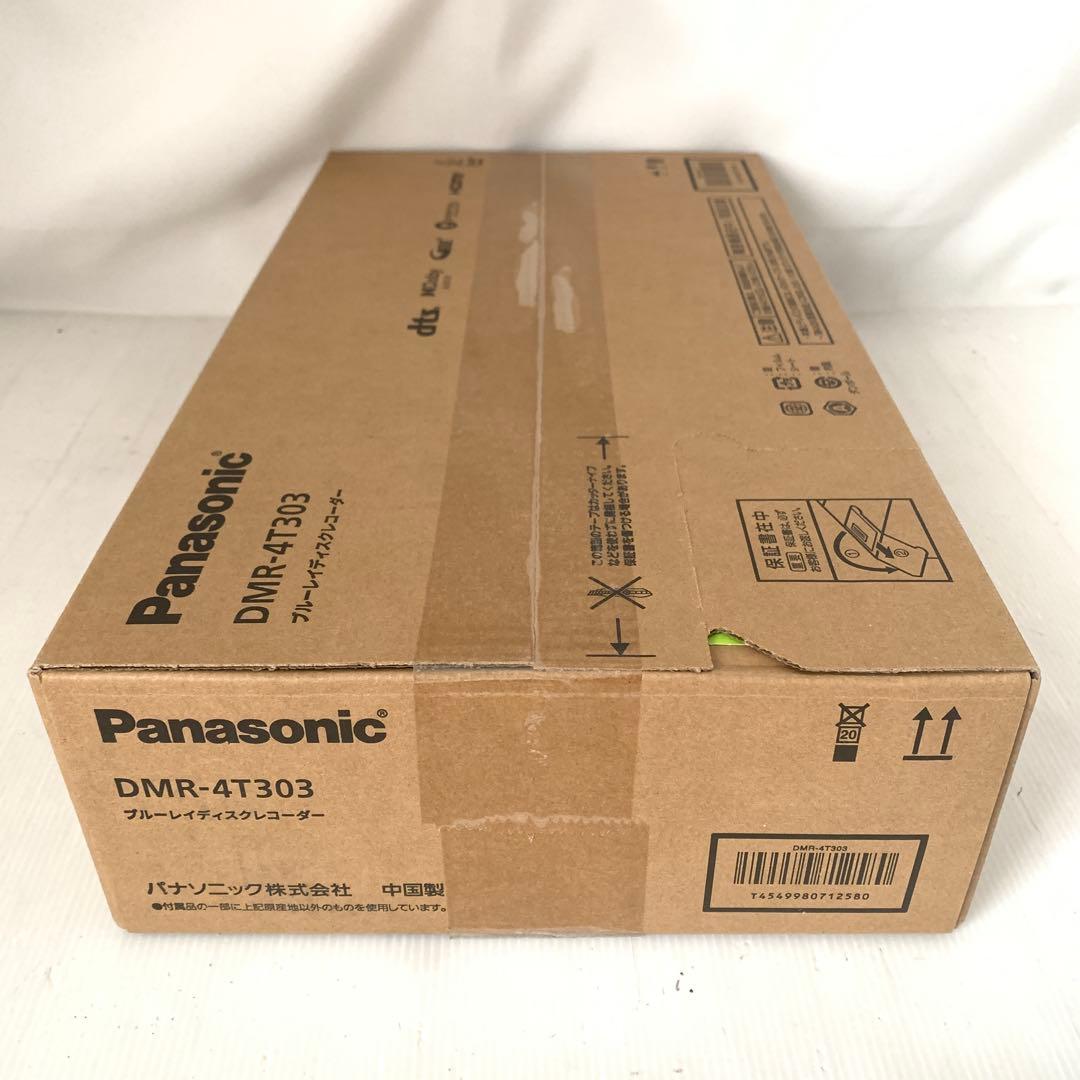 【未開封】パナソニック　ブルーレイディスクレコーダー　M71015-6