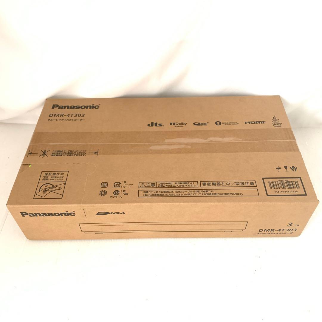 【未開封】パナソニック　ブルーレイディスクレコーダー　M71015-6