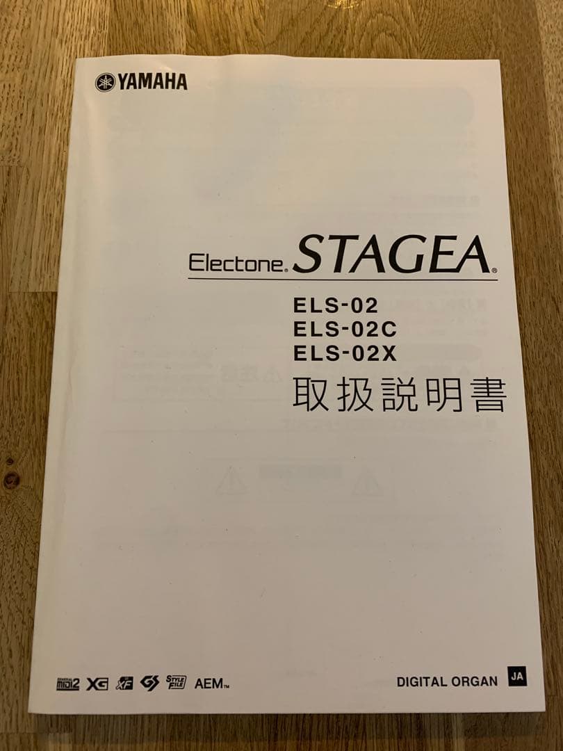 美品Yamaha エレクトーン　ステージア　els-02c カスタム　2014年