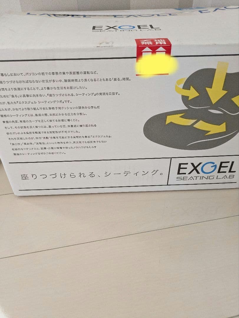 エクスジェル EXGELハグカンフィプレミアム　ボルドー