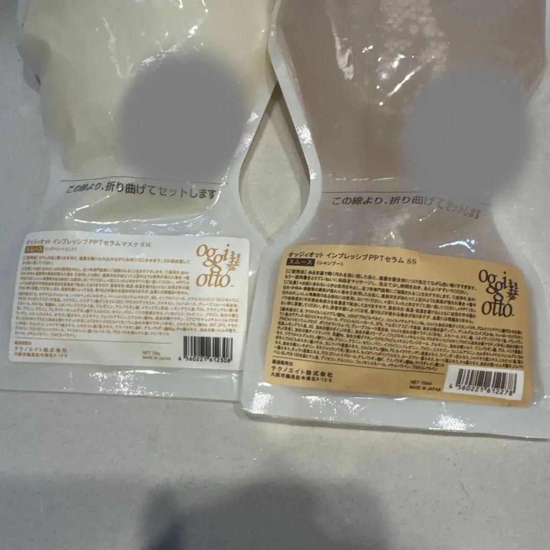 ogd otto シャンプーとヘアトリートメント