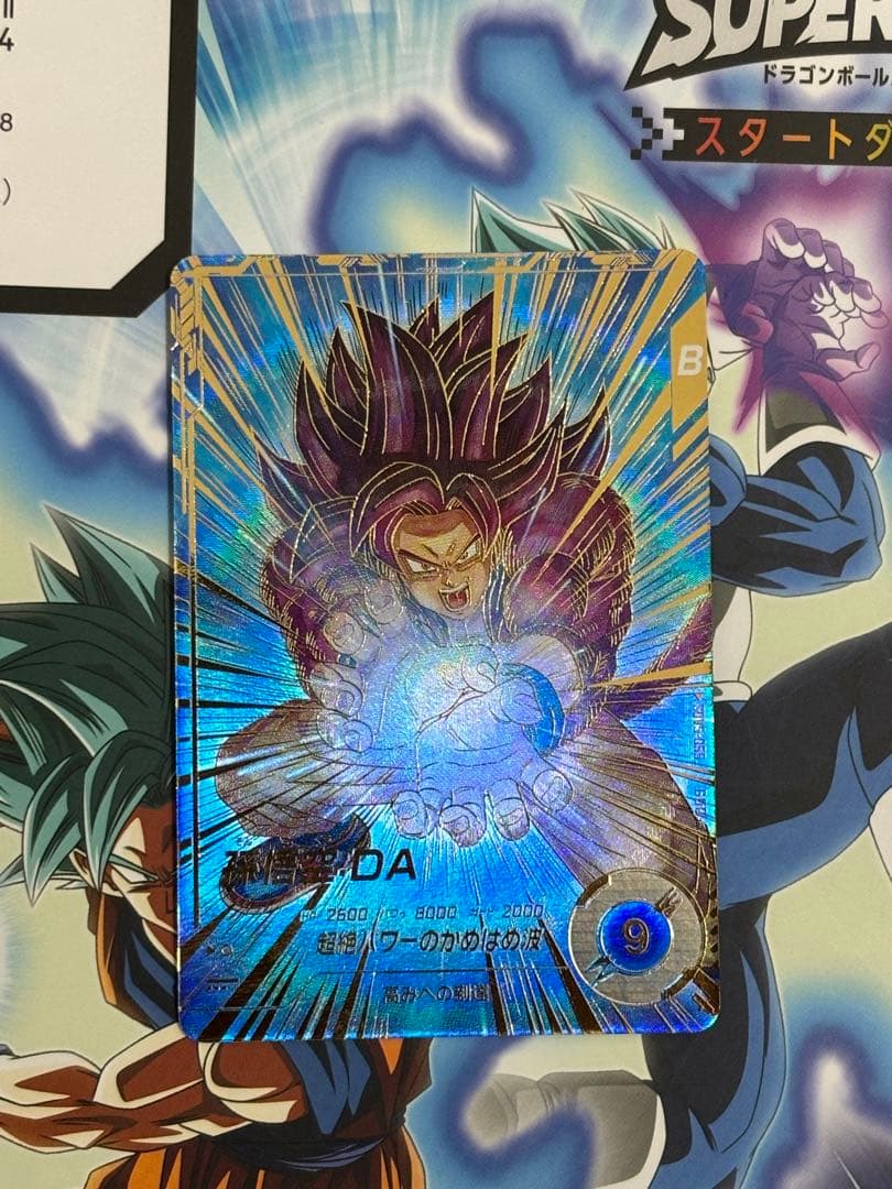 ドラゴンボールスーパーダイバーズ　孫悟空:DA GDR パラレル