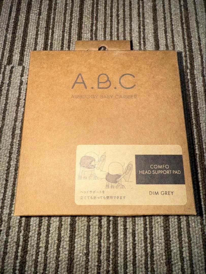 AIRBUGGY BABY エアバギー ベビーキャリアコンフォモデル　抱っこ紐