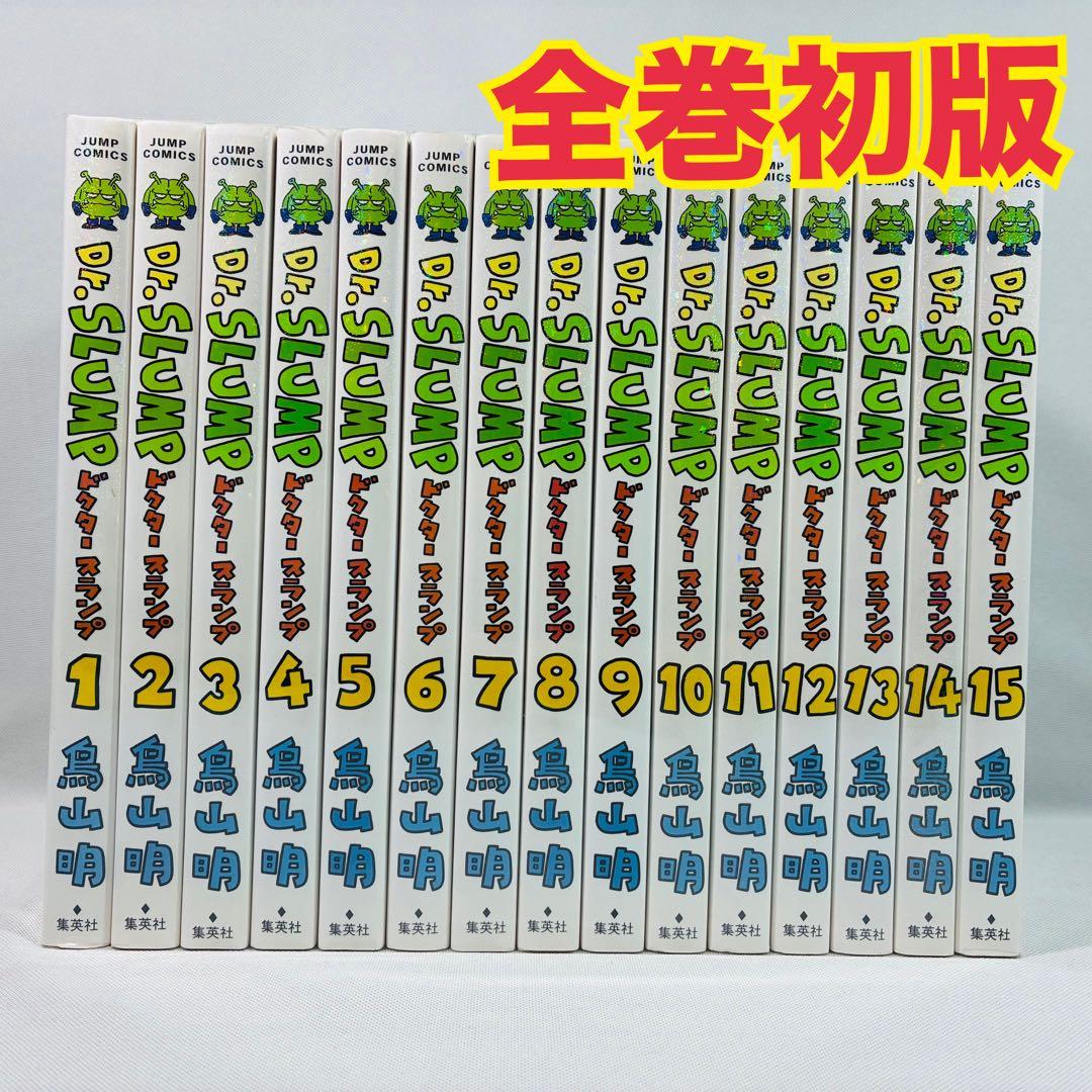 Dr.スランプ 完全版