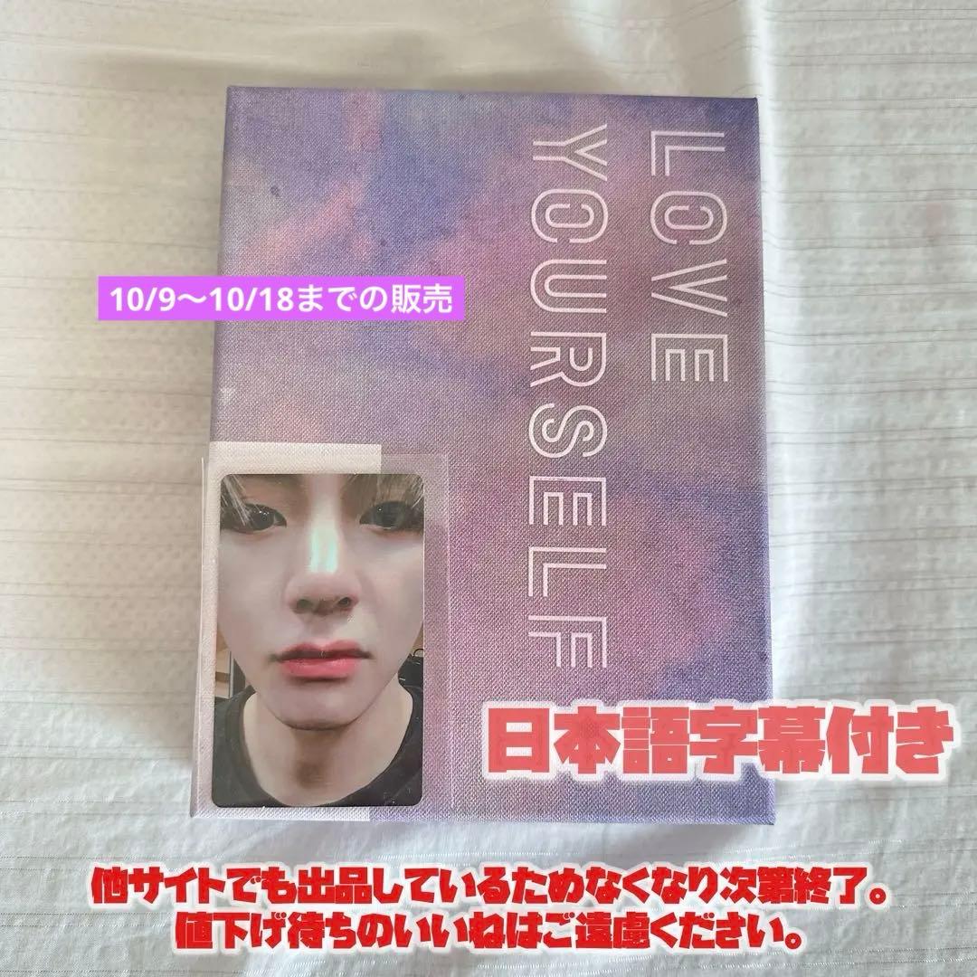 BTS⭐️LOVE YOURSELF/ LYS⭐️NEWYORK⭐️DVD⭐️Vテヒョン