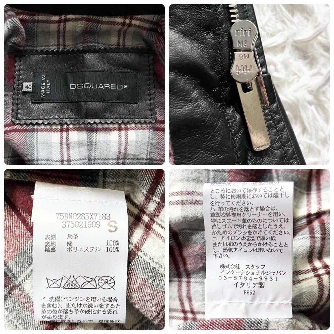 極美品■ディースクエアード　馬革　ホースハイド　レザージャケット　黒　40