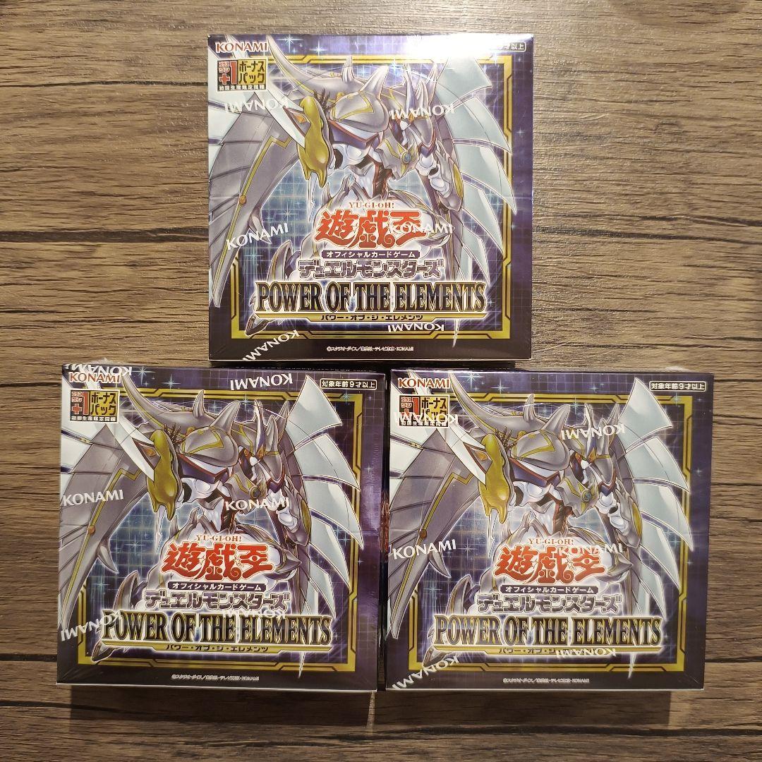 遊戯王OCG POWER OF THE ELEMENTS パワーオブジエレメンツ