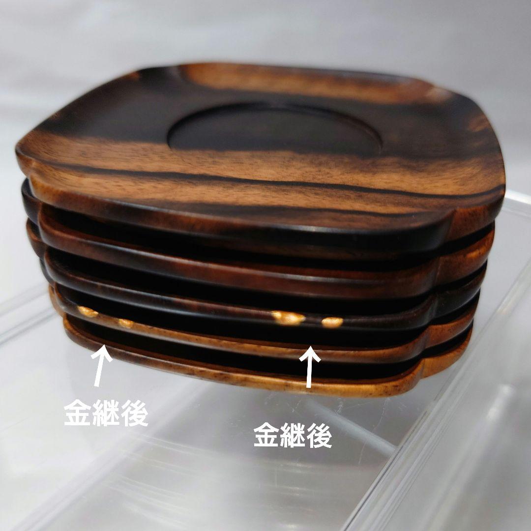 訳あり/黒柿 隅切 茶托 当石作 煎茶道具 5客