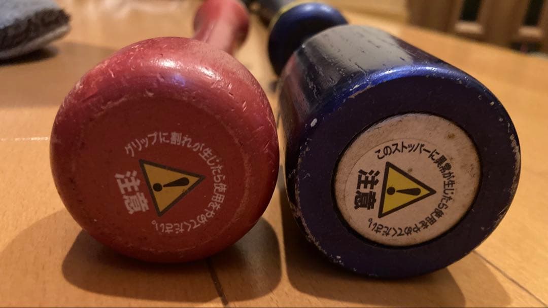 カチカチバットセット