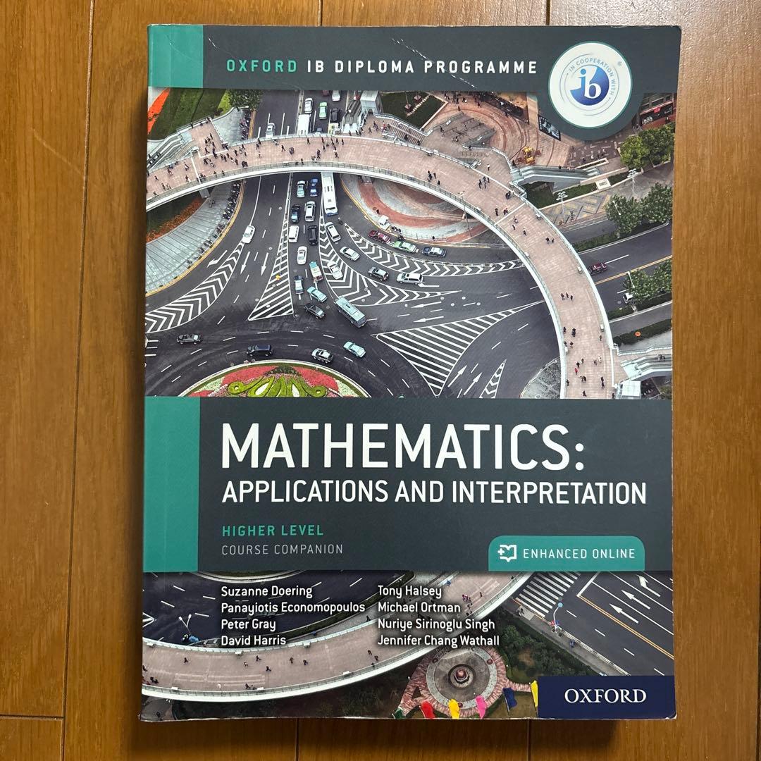 IBDP 国際バカロレア　数学 HL diploma AI