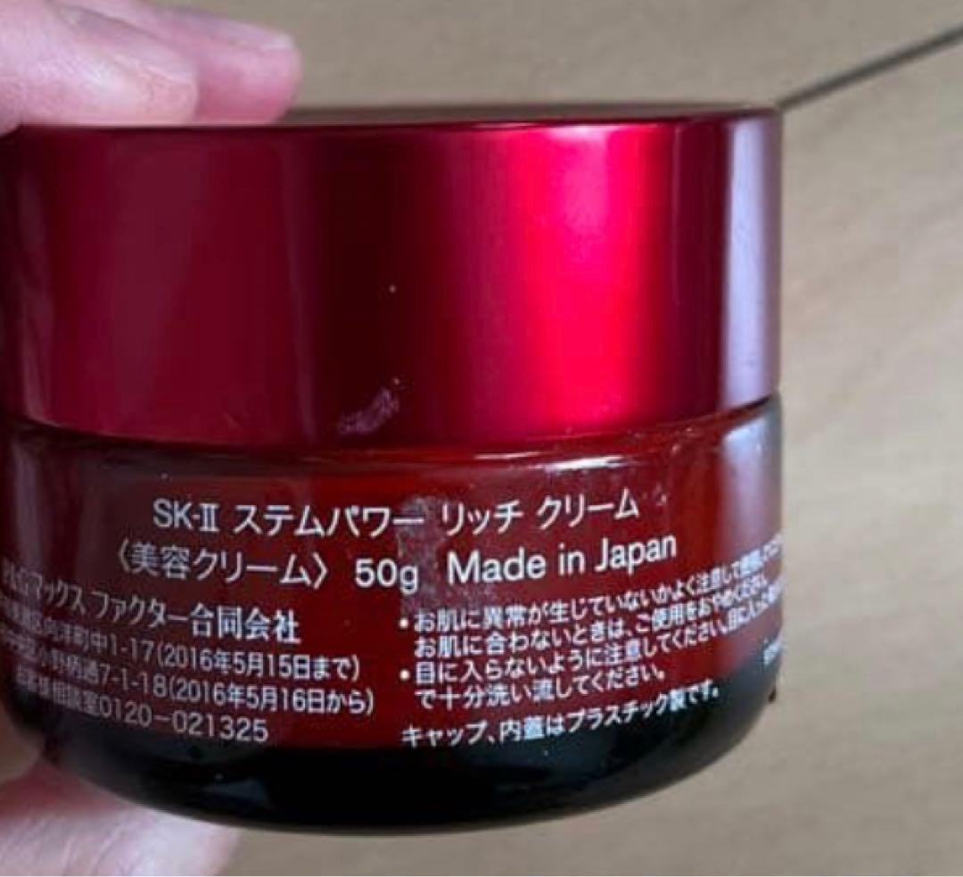 SK-IIまとめ売りステムパワーリッチクリームリキッドファンデなど　サンプル付