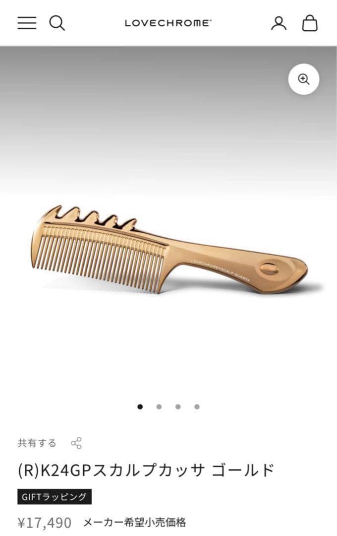 LOVE CHROME ラブクロム K24GP スカルプカッサ GOLD