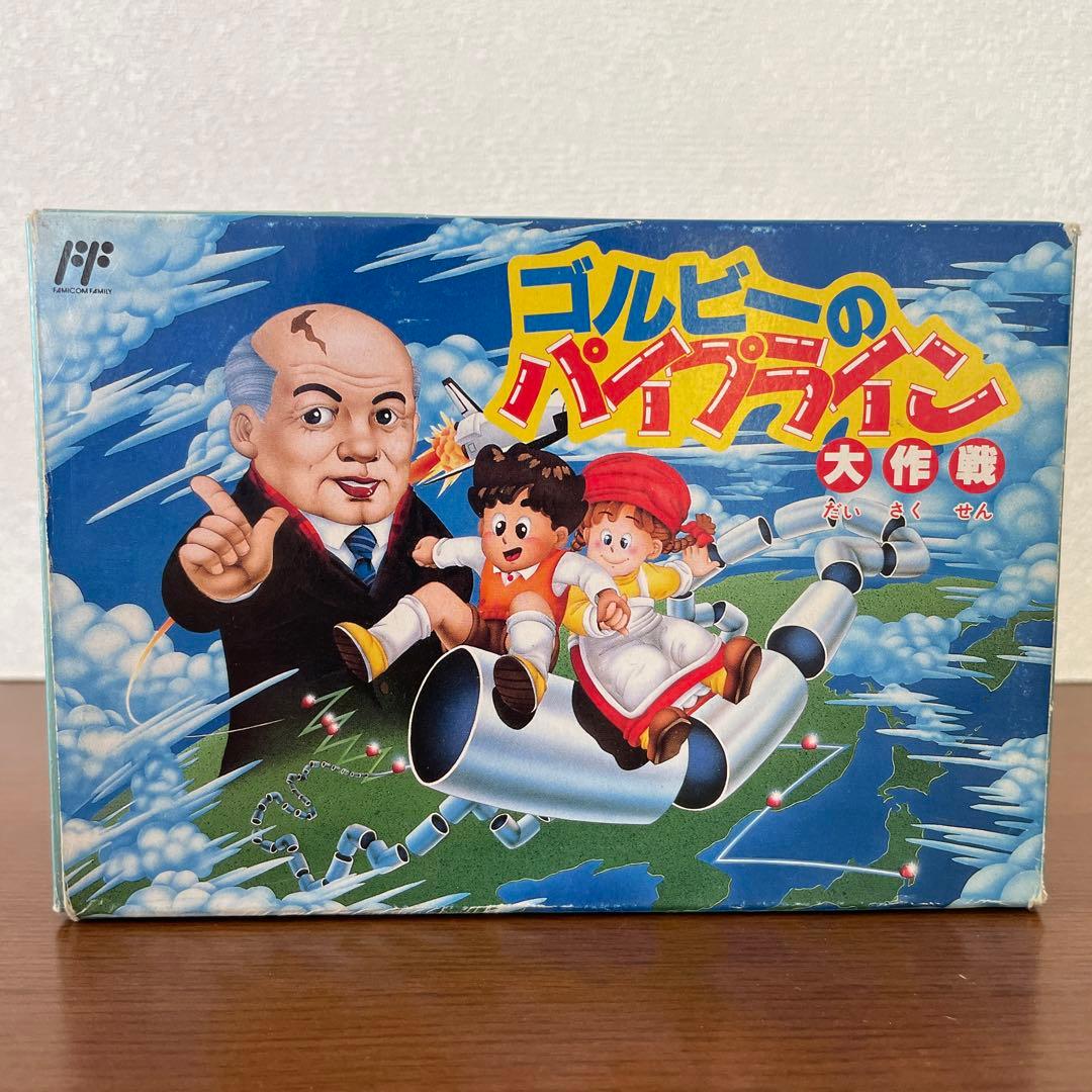 ゴルビーのパイプライン大作戦