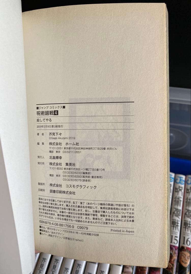 漫画「呪術廻戦」全巻セット（0巻〜30巻）