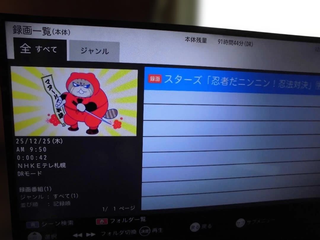 MITSUBISHI LCD-A50BHR8 50インチブルーレイレコーダー