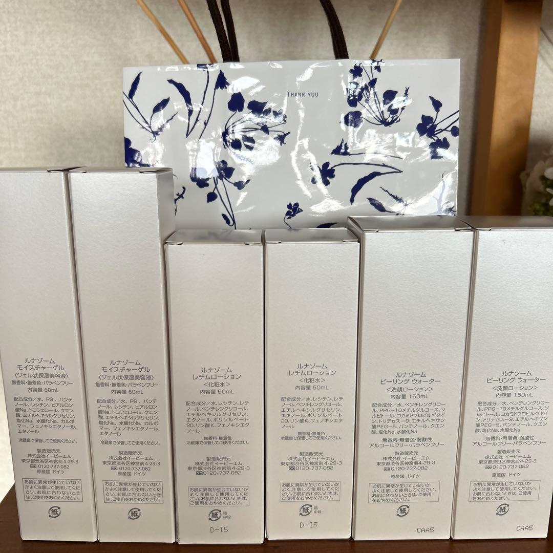 EBMルナゾームシリーズ　3種6点セット