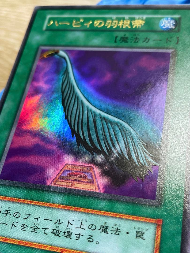 遊戯王 美品 紫艶 ハーピィの羽根帚 初期