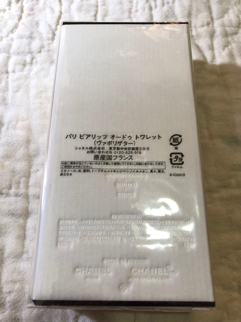 CHANEL シャネル パリ ビアリッツ オードゥ トワレット 125ml