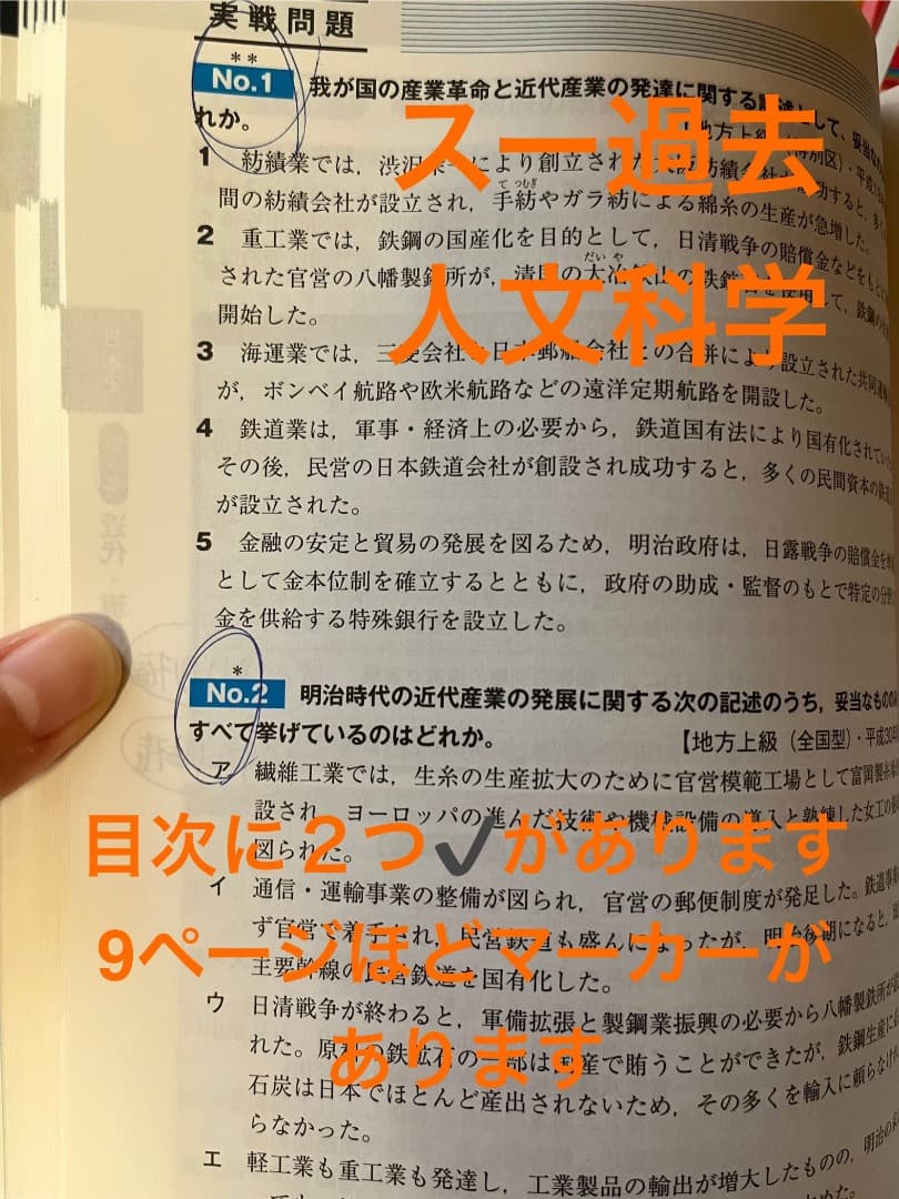 国家一般職・国家専門職・特別区・地方上級用公務員試験参考書セット