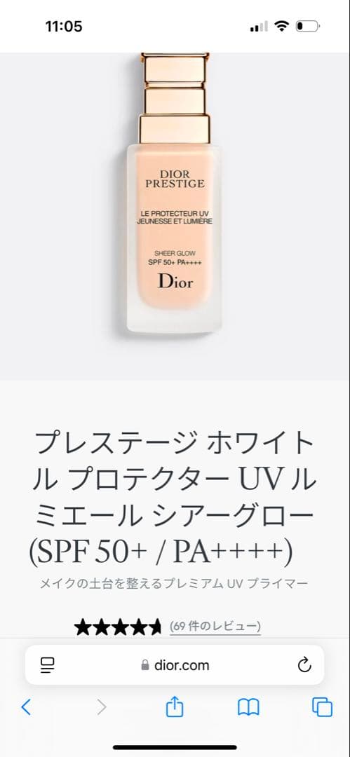 Dior プレステージ ホワイト プロテクター UV ミニール シアーグロウ ⭐︎
