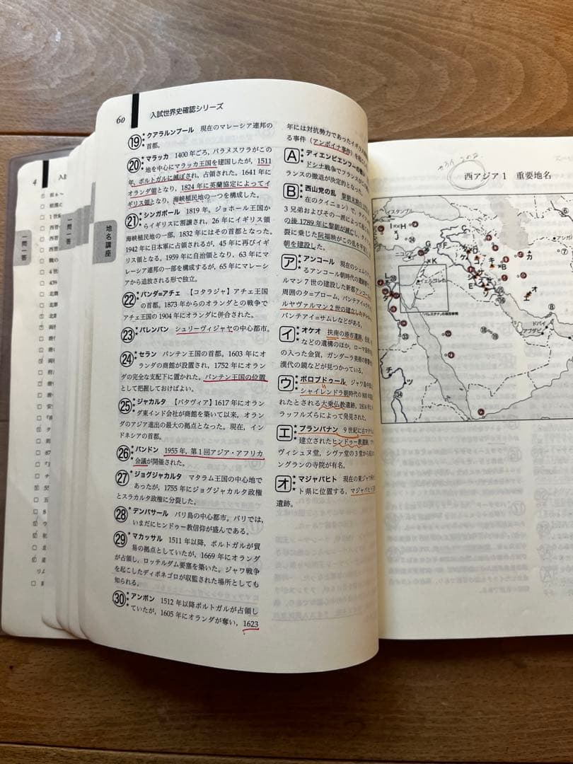 鉄緑会世界史確シリ★入試世界史確認シリーズ 第3版2021年★代ゼミ河合駿台鉄緑