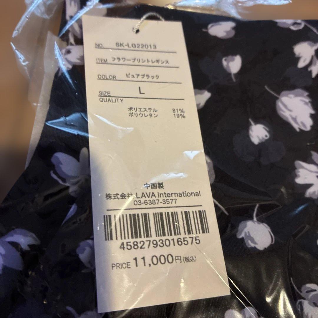 SUKALA フラワープリントレンギス Lサイズ　ピュアブラック