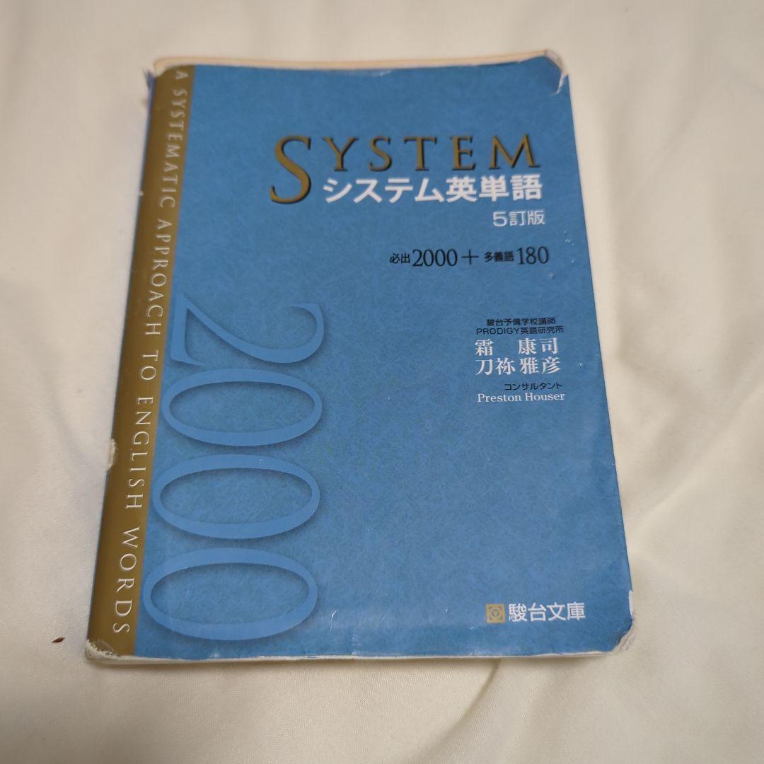 システム英パン粉