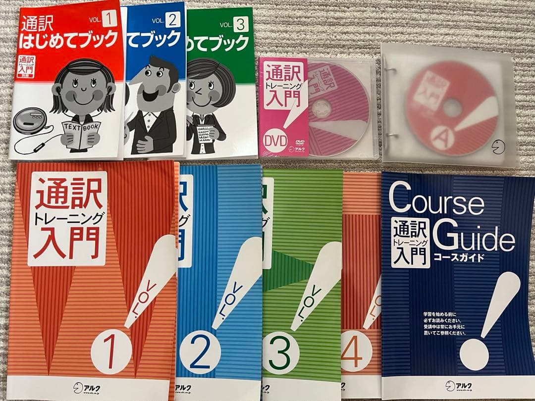 ALC アルク 通訳トレーニング入門 英語
