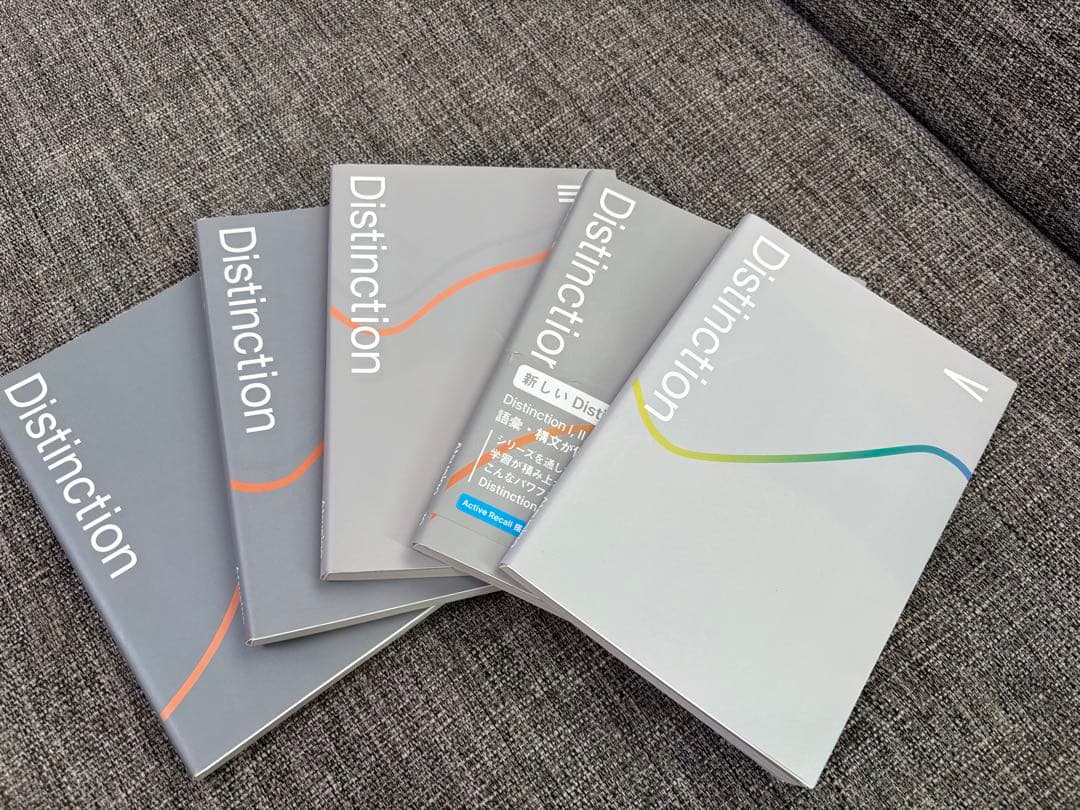 Distinction 全5巻セット Atsueigo