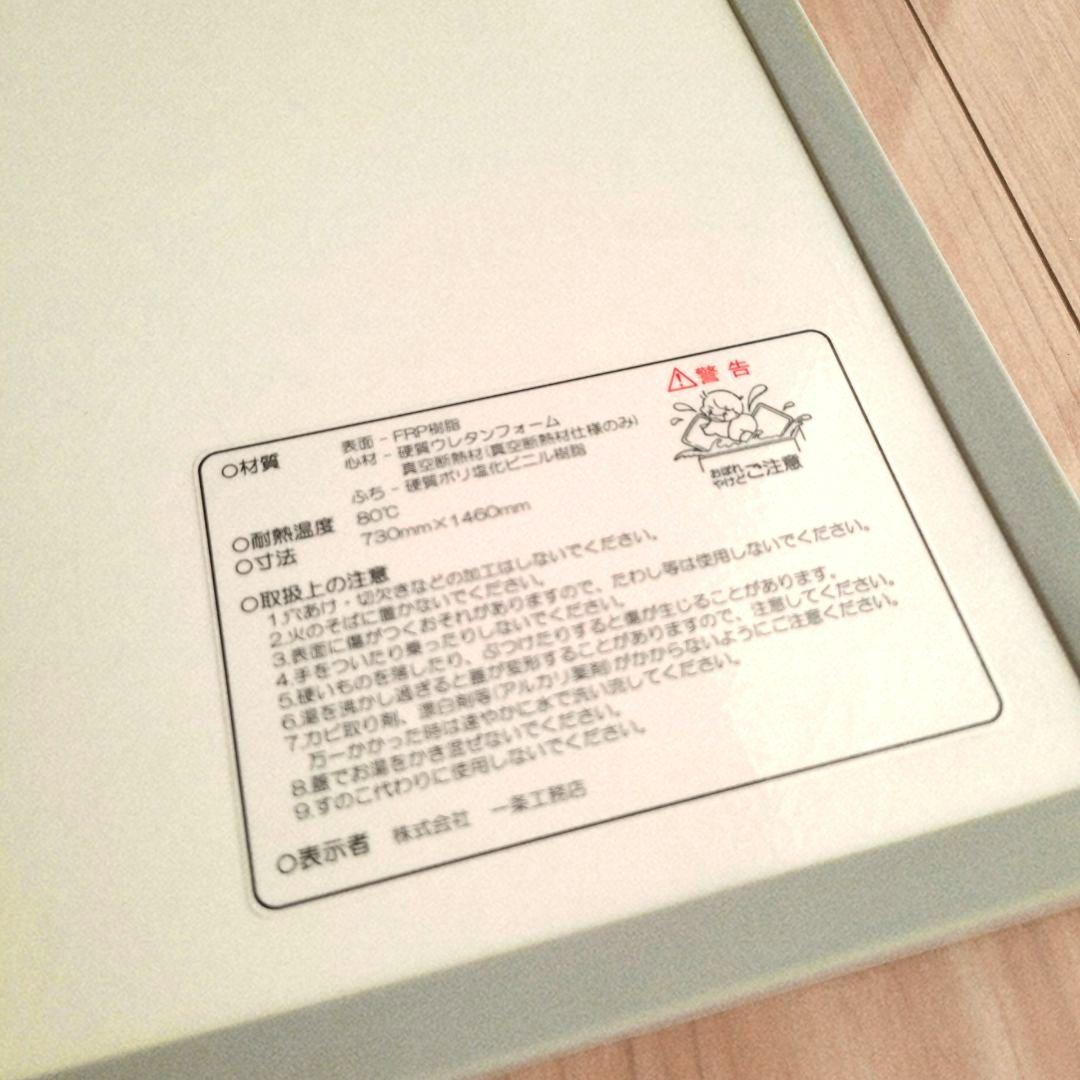 送料込み！未使用　お風呂の蓋