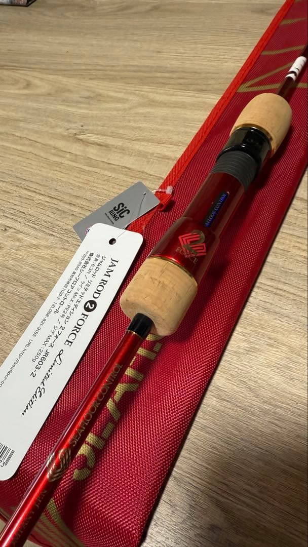 ジャムロッド リミテッド2force