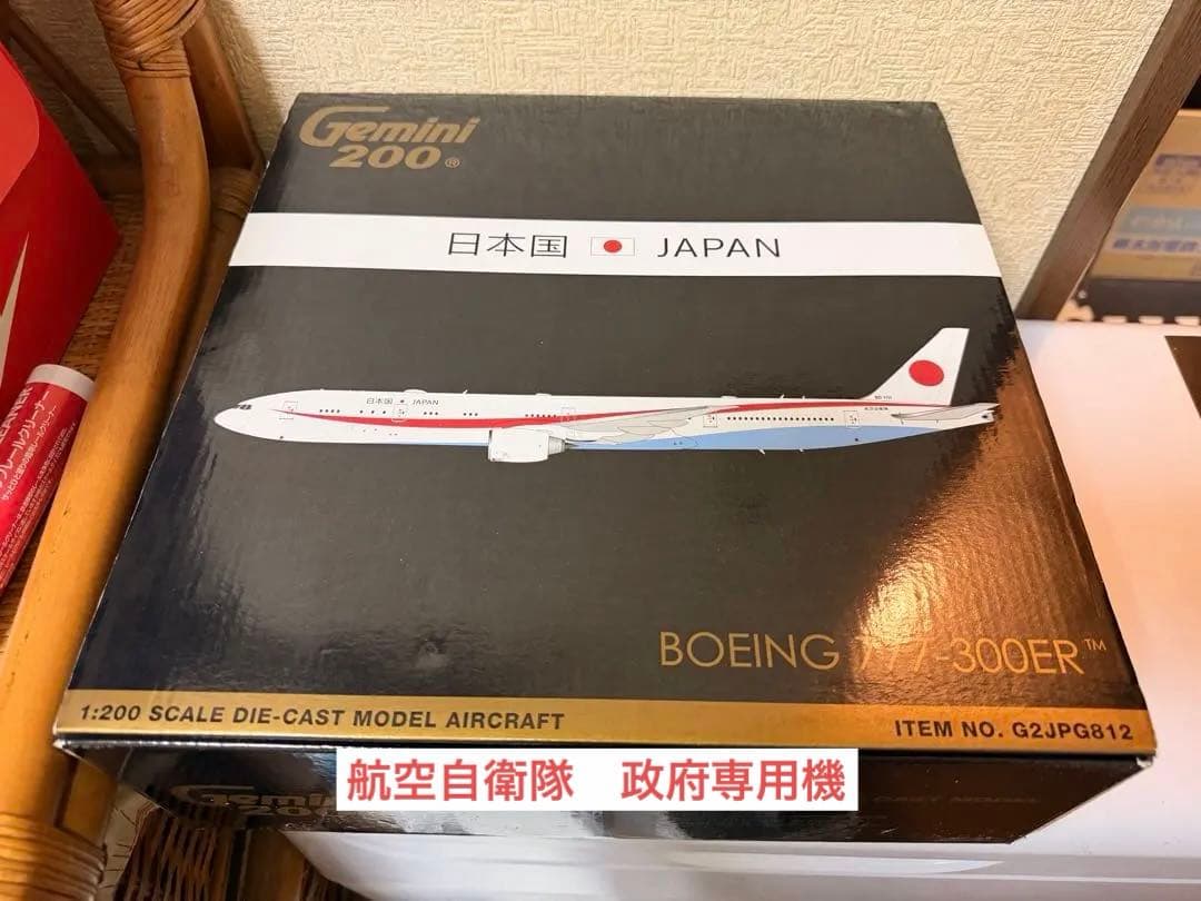 Gemini 777-300ER 1/200 航空自衛隊