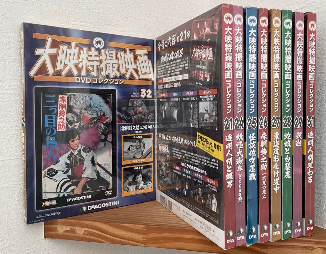 大映特撮映DVDコレクション 未使用 未開封 9本セット 透明人間 他 昭和名作
