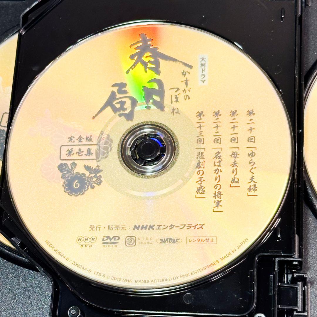NHK大河 DVD 春日局 完全版 第1&2集 ２点セット K9148