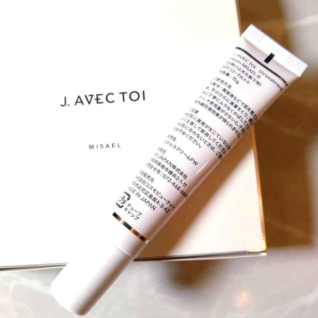 4本セット J.avec toi ミザエル UVクリーム MISAEL III