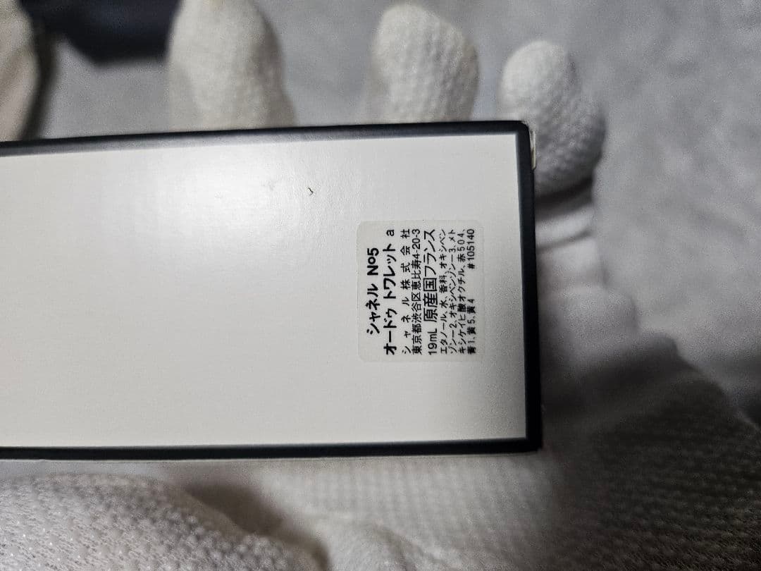 お買い得❗CHANEL N°5 & N°19 香水と化粧品とネックレスセット