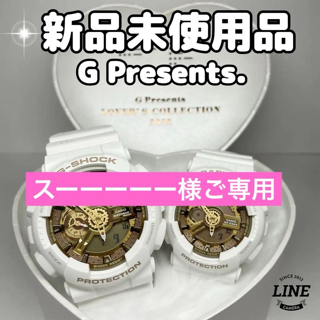 CASIO G-SHOCK BABY-G❤️【新品未使用品】❤️ラバコレ 2022❤️