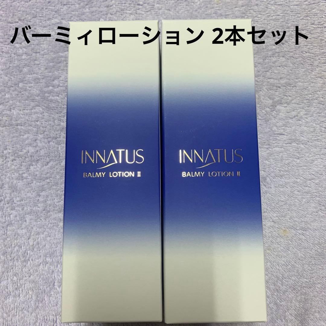 新品イナータス　バーミィローション 2本セット