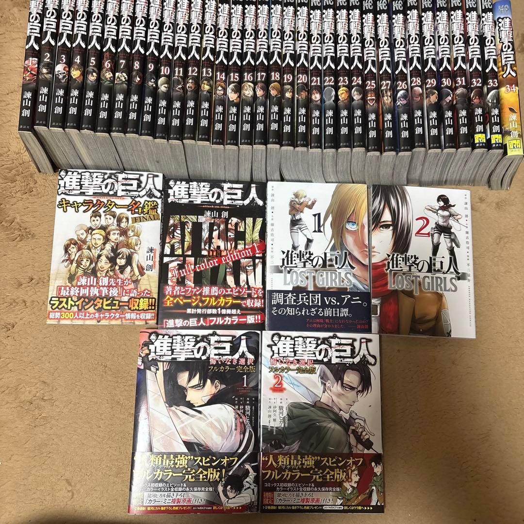 進撃の巨人　全巻セット　プラス関連本