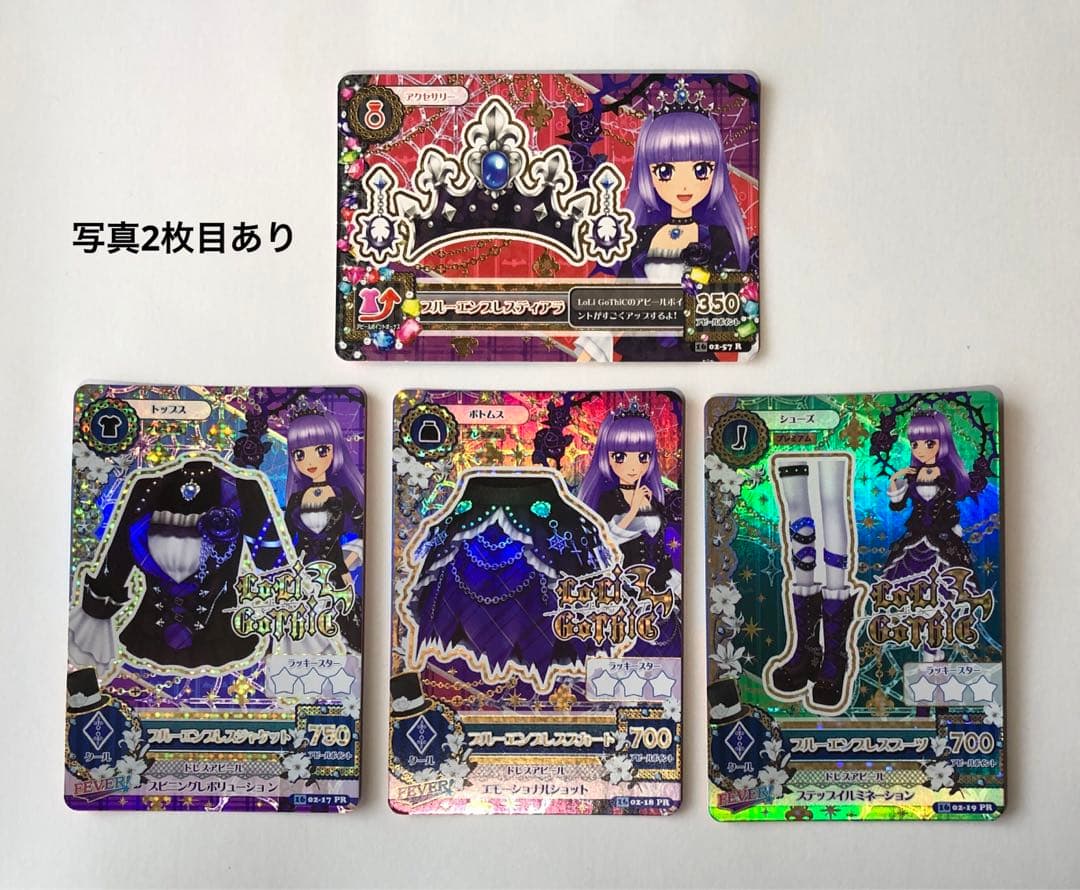 【最終値下げ・美品】アイカツカード ブルーエンプレスコーデ 氷上スミレ