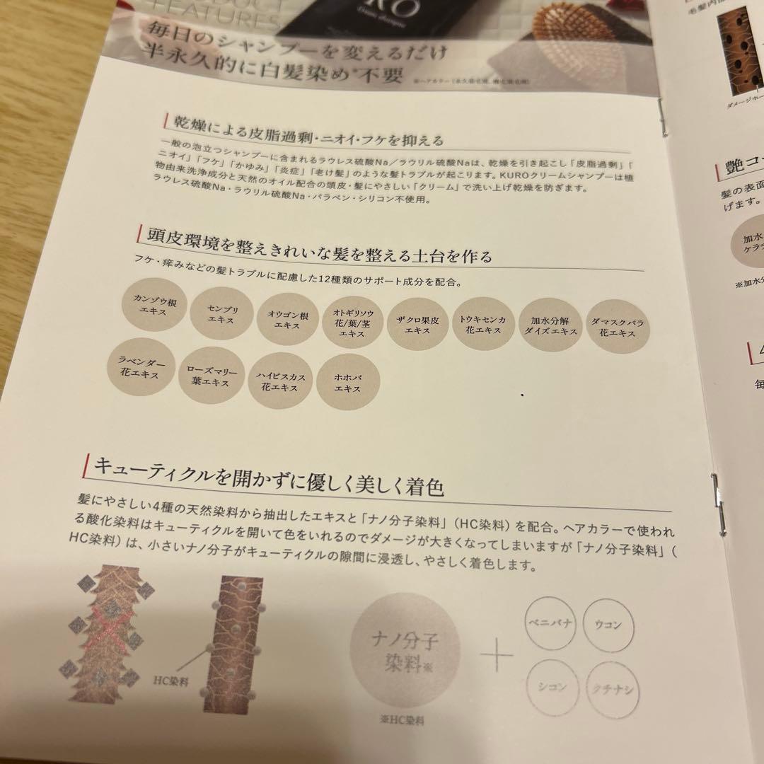 VALANROSE KUROクリームシャンプー　ダークブラウン　２個