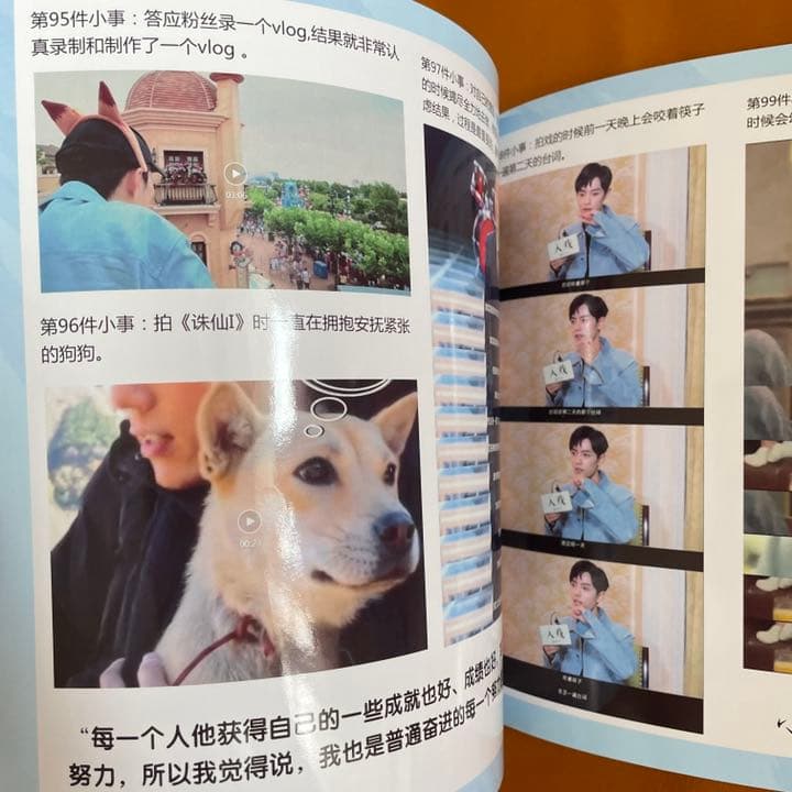 陳情令　肖戦　「105件小事」　34P写真集