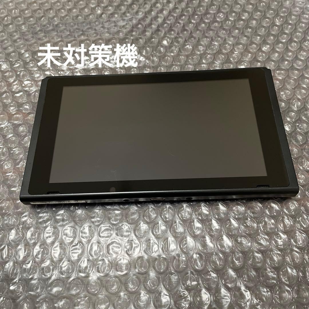 Nintendo Switch 本体　未対策機