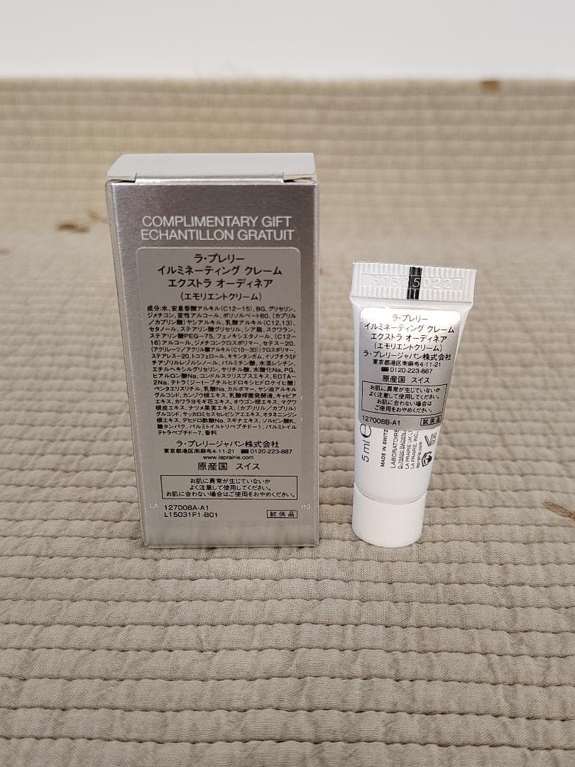 ラ・プレリー イルミネーティング クレーム エクストラ オーディネア