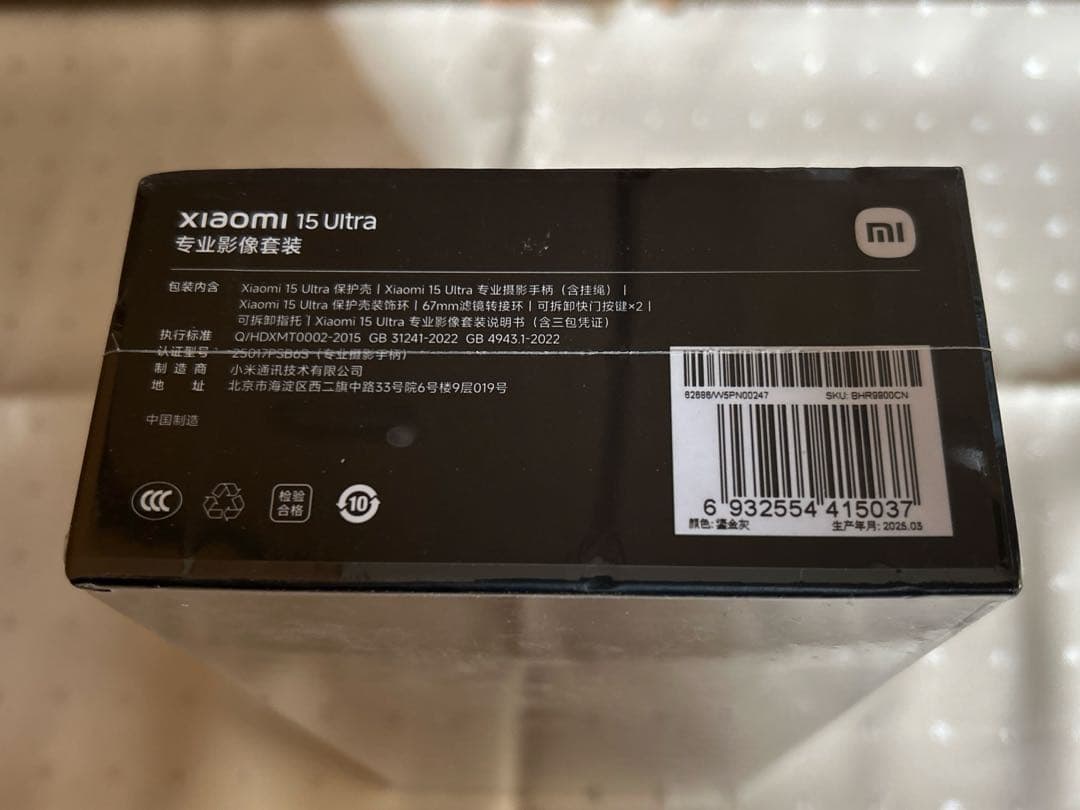 xiaomi 15 ultra Photography Kit グレー