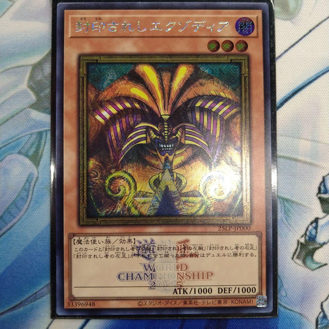 LIMITED PACK 封印されしエクゾディア　ロゴ入　シークレットレア